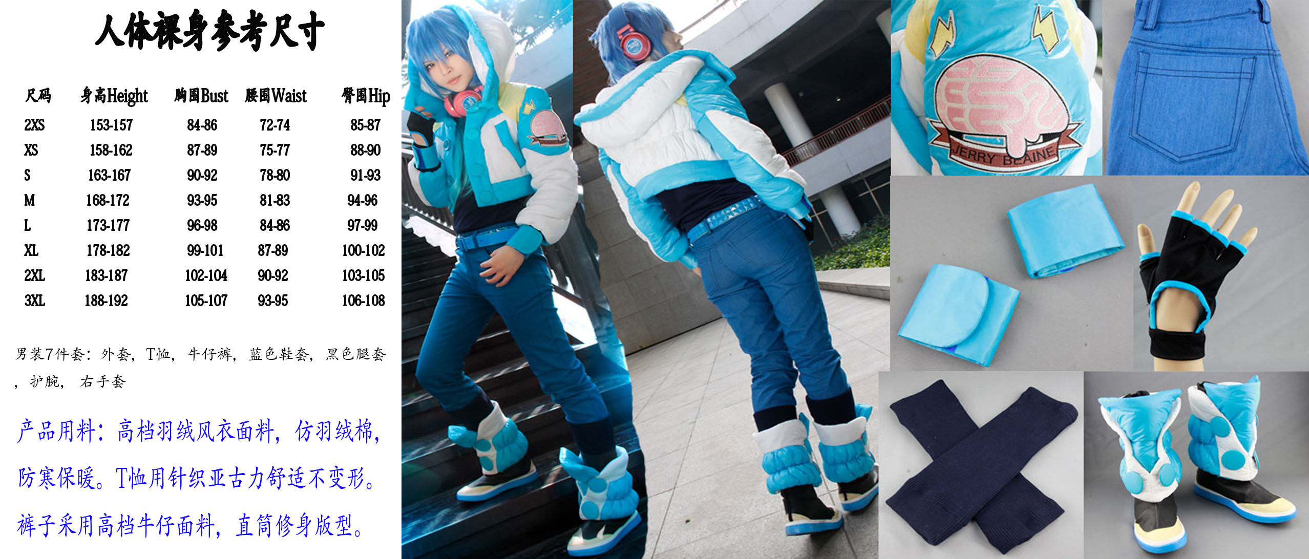 DRAMAtical Murder濑良垣苍叶cos服测评!这抹病娇红太上头了!_Cosplay男装_淘宝游戏网