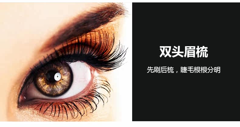 眉睫梳－海报_02