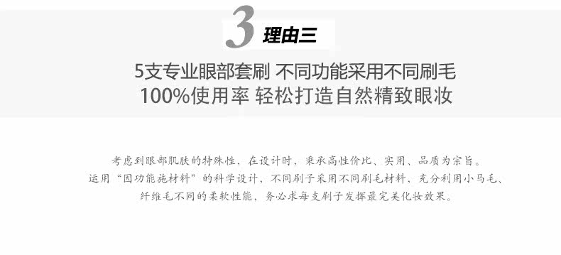 5支－眼部刷-02-_05