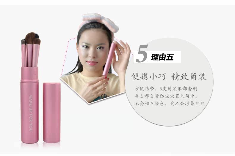 5支－眼部刷-02-_08