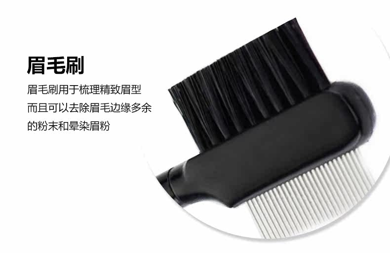 眉睫毛刷0_02