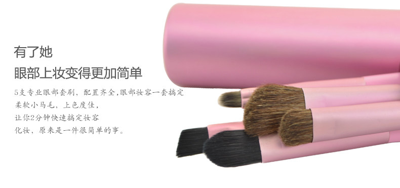 5支－眼部刷-02-_01
