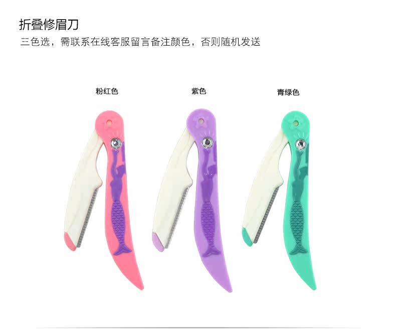 修眉刀套装－产品_04