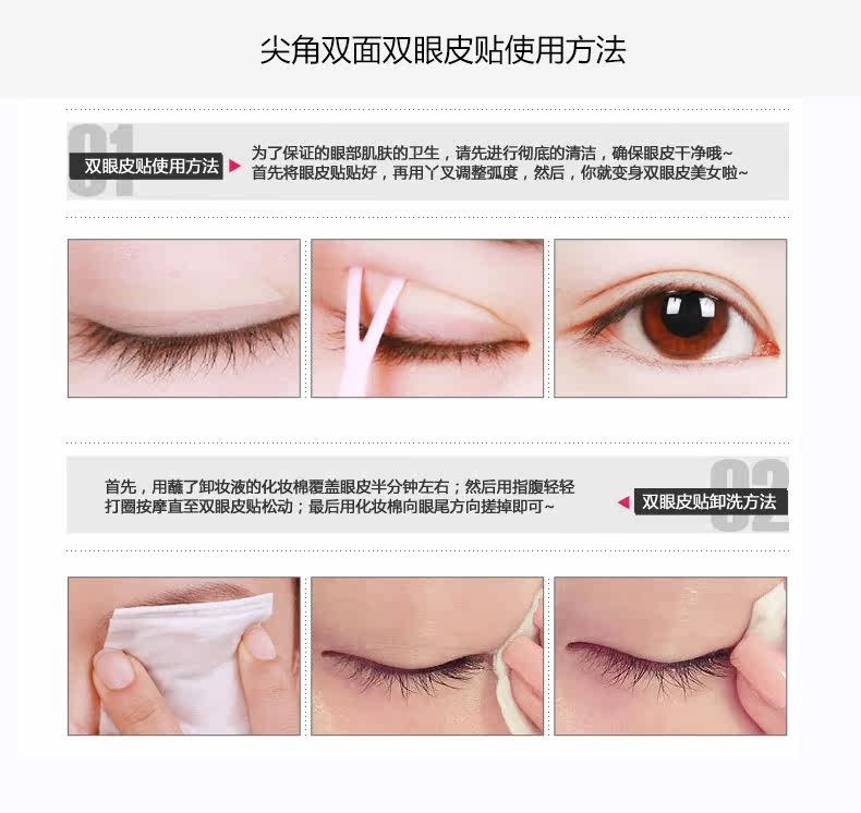 双眼皮贴_10