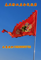 Design custom-made surname flag lion dance flag dragon and lion flag triangle dog tooth edge flag martial arts performance flag antique flag dragon boat flag