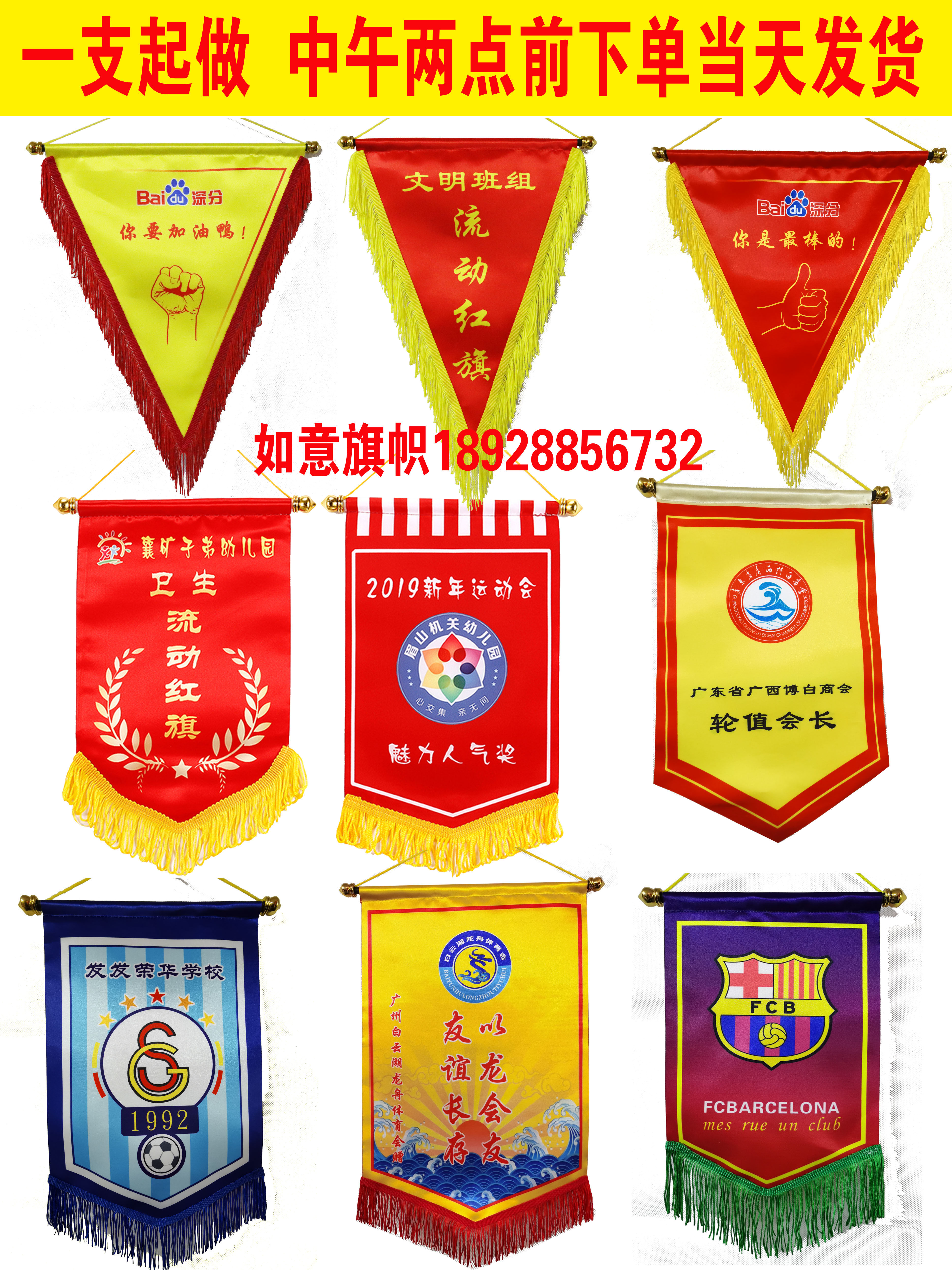 Set for a football team exchange of flags and flags to commemorate the flag flag Flags Desk Flags Triangle Health Civilization Safety Flow Red Flag