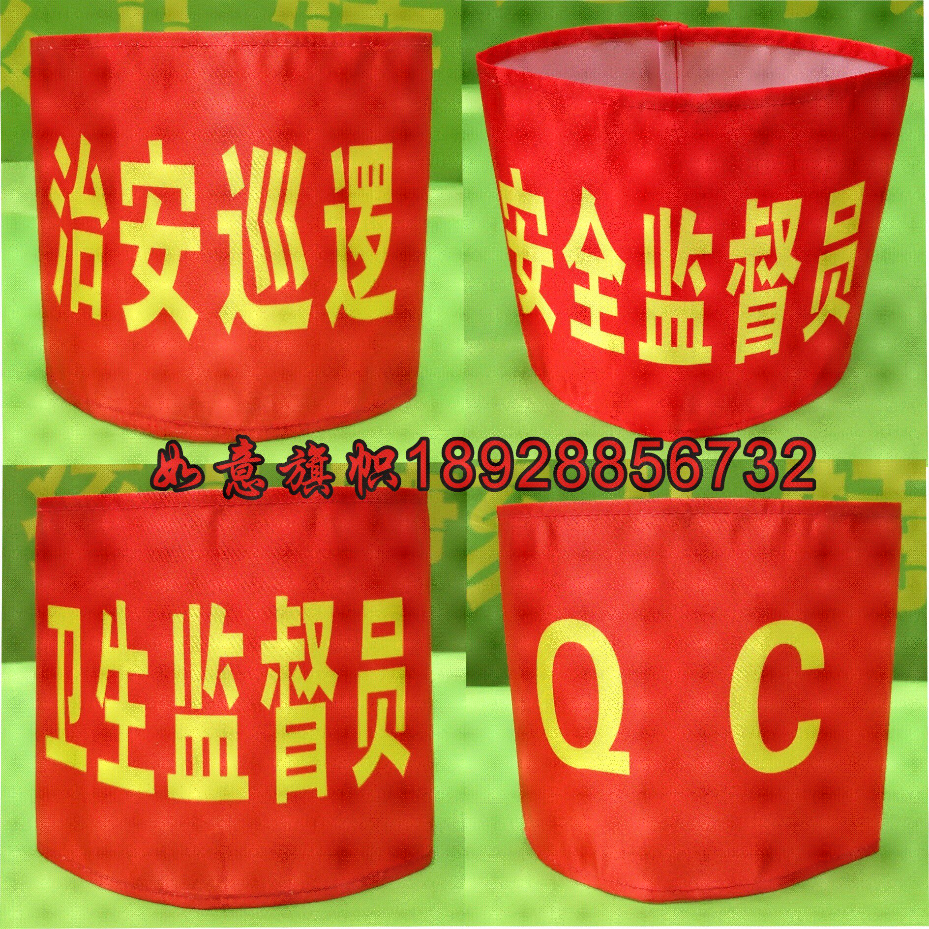 Armband armband custom-made health supervisor 6S inspector on duty safety supervisor QC QIC security patrol