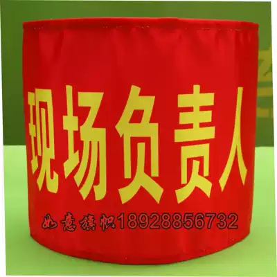 Sleeve armband custom site responsible person Guardian supervisor supervisor construction worker inspector Commander 10