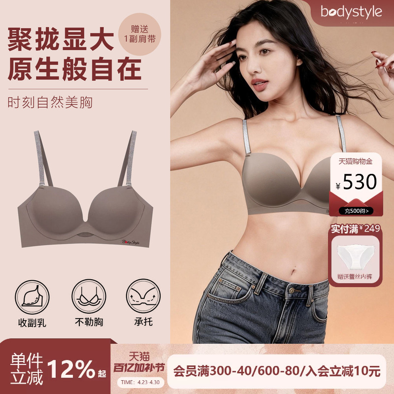 Budi Design Small Bust Enhancing Gathered Bra for Women with Shimmering Straps, Seamless, Wireless, Anti-Sagging, Summer Light Cup