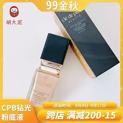 (Shanghai spot) 2021 New Japanese native CPB light drill light Foundation thin and durable 35ml