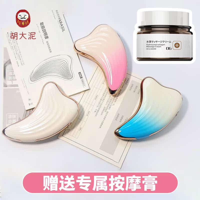 - (Shanghai in Yun)Japan MARASIL Marisa little dolphin scraping plate micro-current facial lift