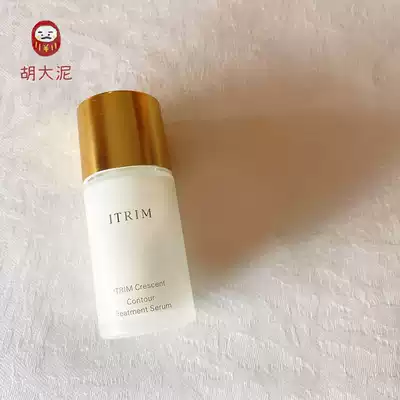 (Shanghai spot) Japan ITRIM moon tip three-dimensional plastic face essence 18ml Lifting Contour line