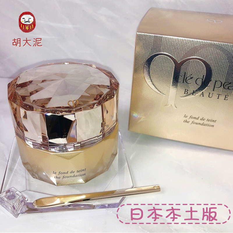 (Ship) Japan's local CPB skin key crystal drilling cream lubricated lavish cream 27ml
