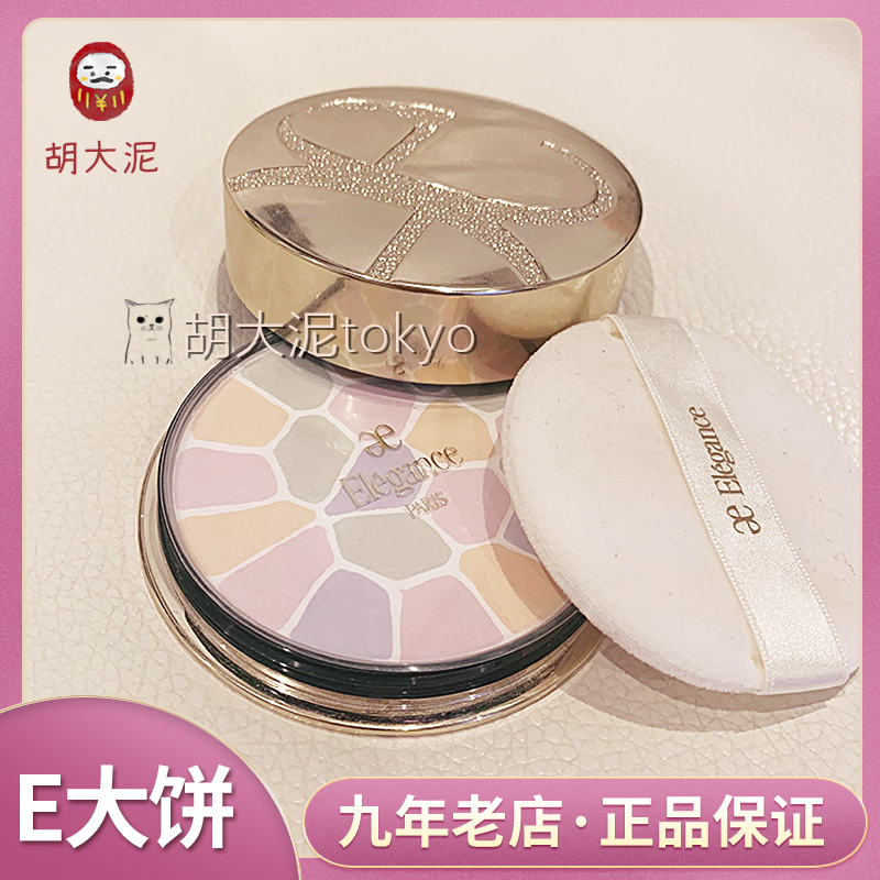 - (can be shipped) Japan elegance Colorful Pink E Big Pie 8 8g Portable Packaging 27g Family dress