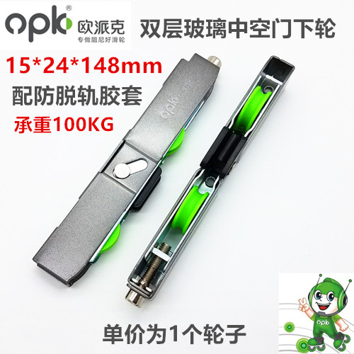 OPK Europae Clamen strip wheel hollow glass door plastic steel door window pulley kitchen balcony door pulley