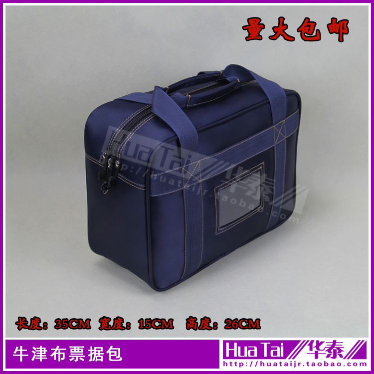 Width 15 blue waterproof Oxford cloth special bill exchange bag C-type lock bank security certificate bag