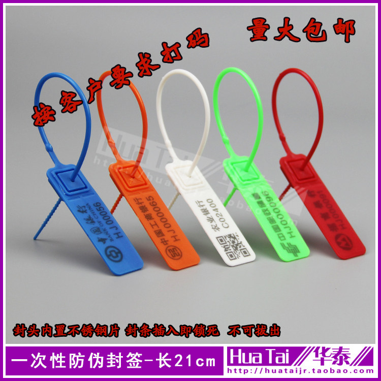 21CM anti-counterfeiting seal, one-time seal, money bag security seal, bank lead blockade buckle seal