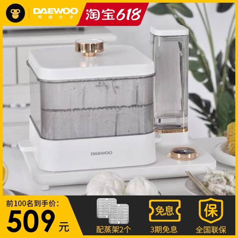 Large Woo Electric Steam Boiler Home Small Steam Boiler Steam Box Multifunction Steam Pan Steamed Breakfast Bungled Egg Hot Vegetable God