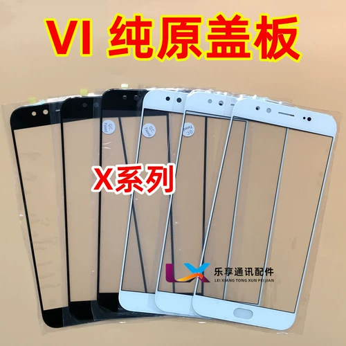 Vi x7 x7plus x9 x9i x9s x9plus x9splus x20 x20plus pure оригинальная крышка