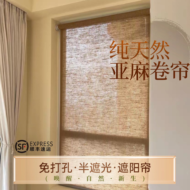 No-Drill Hemp Curtain Sunshade Linen Roller Blind Window Curtain Song-Style Aesthetics Balcony Study Tea Room Blackout Roll-Up Type