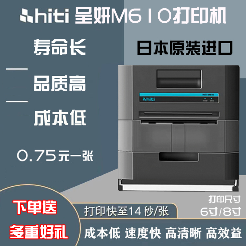 In view of the Yan M610 Thermal sublimation certificate of the wind landscape Photo Photographic Printer Professional Movie studio Commercial Japanese Original Costume-Taobao