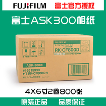 富士ASK300热升华打印机打印相纸 4X6寸2卷装800张 原装