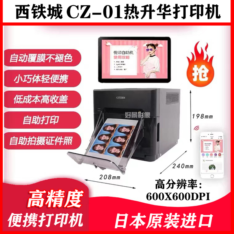 Citizen Cz-01 Sublimation Printer for Id Photos, Landscape Photos, Commercial Use, 600Dpi High Resolution