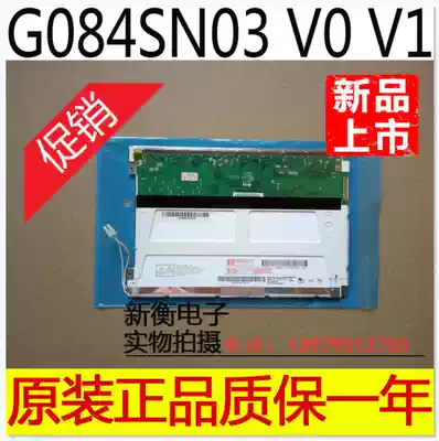 8 4 inch G084SN03V1 V 1 V0 V 0 B084SN03V0 G084SN05 V3 V7 V8 V9