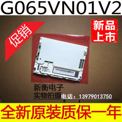 New original friends up to 6 inch LCD screen G065VN01 V 2 G065VN01 V2 Price Consultation