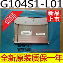 Brand new original fitted chic beauty group innovative 10 4 inch G104S1-L01 resolution 800 * 600 quality assurance