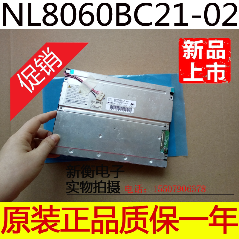 Original fit NL8060BC26-17NL8060BC21-02 NL6448BC26-09 quality assurance in the first place