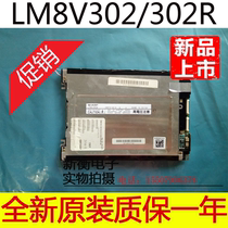 New original dress Sharp 7 7 inch LM8V302 LM8V302H LM8V302R LM8V302R screen quality assurance