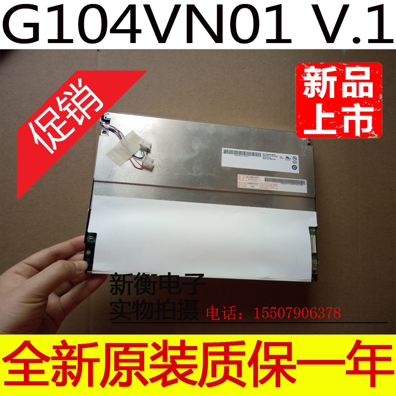 New original equivalent up to 10 4 inch industrial LCD screen G104VN01 V1 V 1 V0 V 0 quality assurance