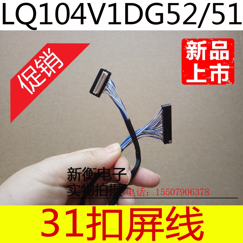 Original fit Sharp 10 4 inch LQ104V1DG52 DG51 59 83 61 61 line screen line