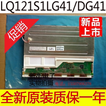 New original dress LQ121S1DG41 LQ121S1LG41 Sharp 12 1 inch double light work control LCD screen