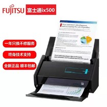 Fujitsu Scanner Books Private Fast High-speed Automatic Double-sided Color High-definition Professional Office Continuous Scanning