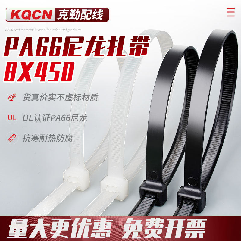 In winter, PA66 large black nylon tie is resistant to low temperature 8 * 450mm advertising spray-painted plastic tie is used to prevent freezing.