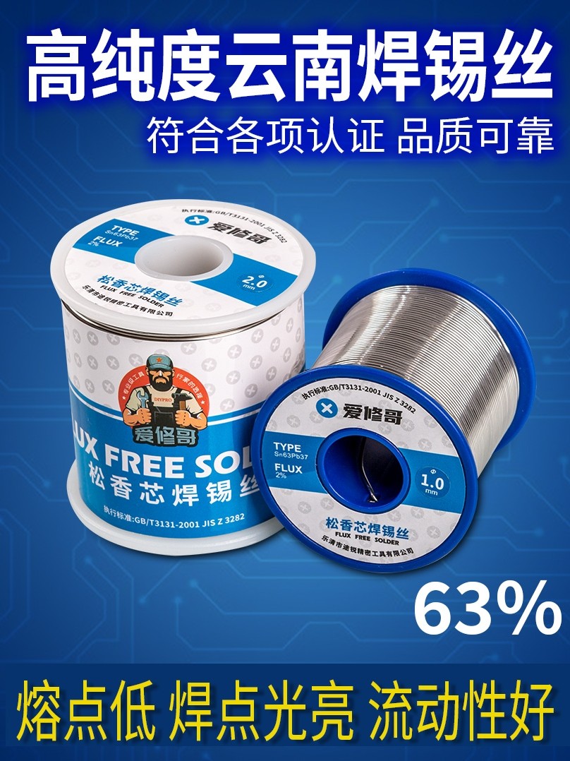 Aishugo high purity low melting point no-cleaning solder ribbon rosin core 0 5 Active tin wire for welding 1 0mm