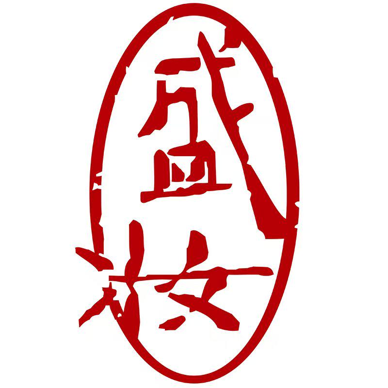 北京盛妆化妆品企业店