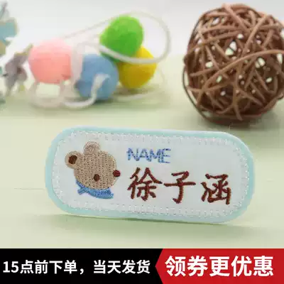 2021 spring and autumn popular cute name stickers embroidery kindergarten name stickers can be sewn baby school uniform label custom