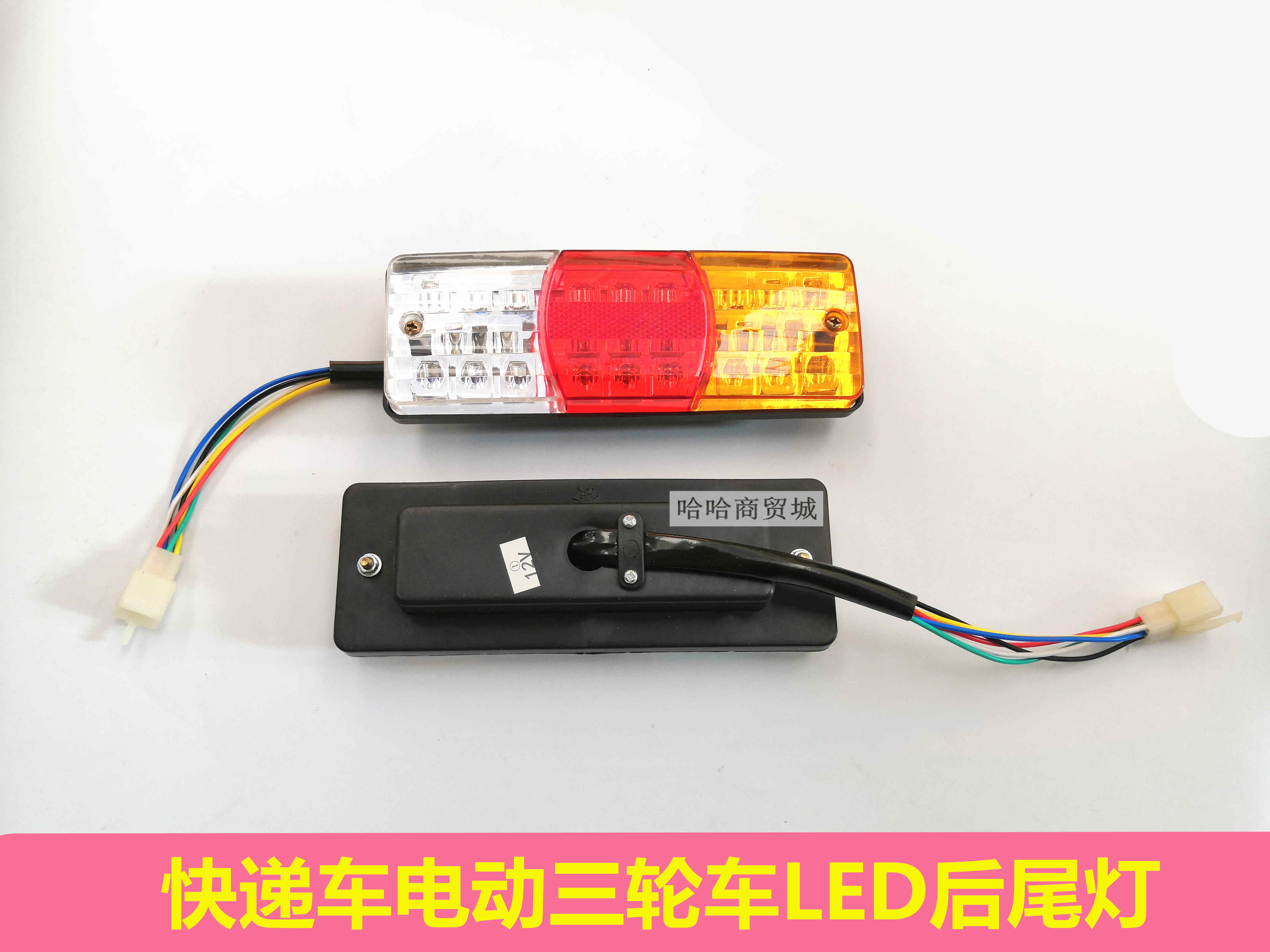 SF express car electric tricycle LED rear taillight Zongshen 12V48V60V6 line taillight steering light brake