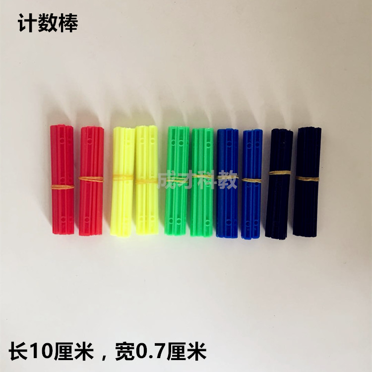 Count Number of sticks Number of small sticks Children learn Math Arithmetic Nursery School Early Counter Elementary School Teaching Aids Box