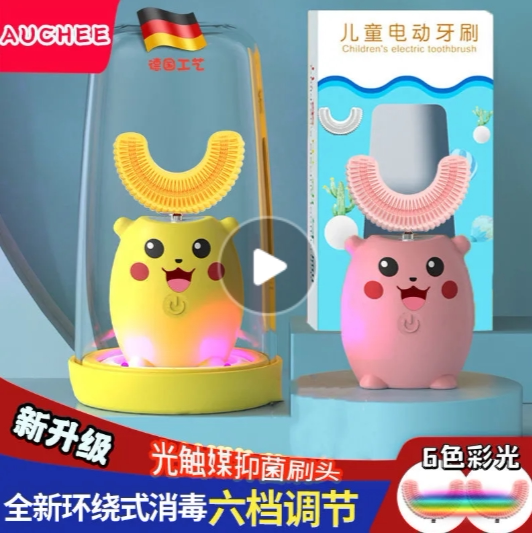 U-type electric toothbrush children u-shaped toothbrush soft hair 12345678 years old fully automatic rechargeable tooth brushing