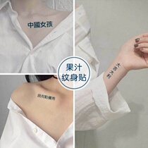 Long Leherbal Ben juice tattooed with waterproof persistent male and female waterproof simulation semi-permanent tattooed tattooed tattooed