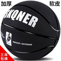 Five years quality Pawhandle basketball Fur Soft Leather 7 Number 5 Adult Student Cement Ground Ultra Slim basketball