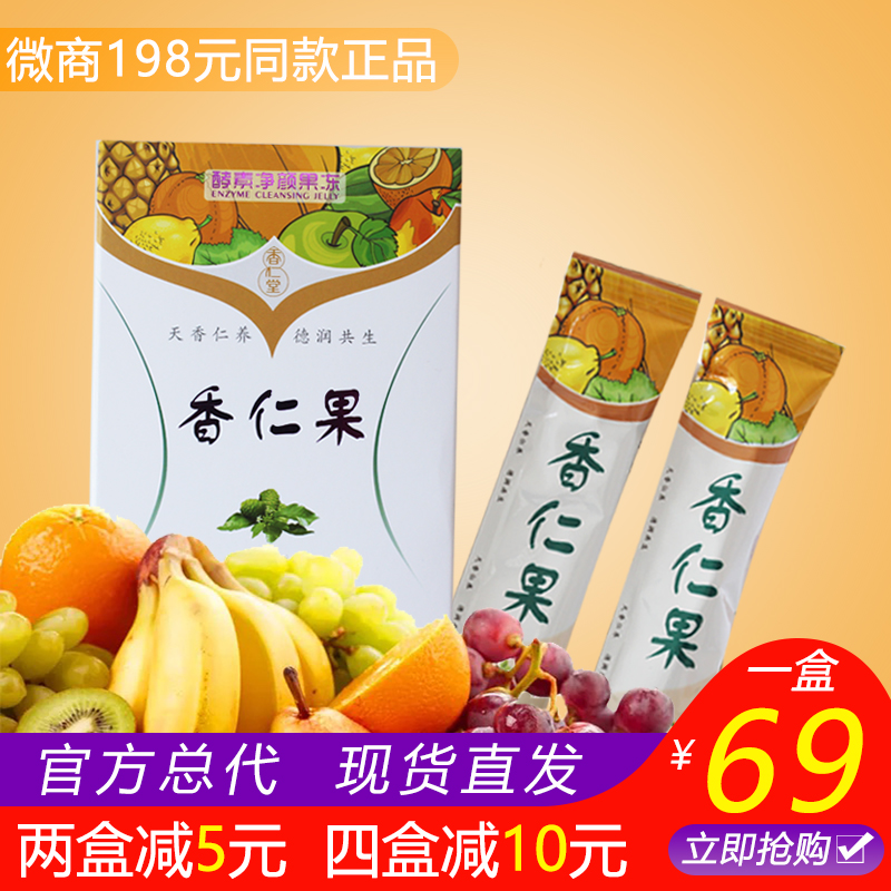 Fragrant Rinn Parsley Frugino Fruit enzyme Net Yan Jelly Total straight Fat Chai Old Hall