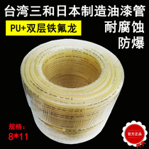 Imported Taiwan and Japan made corrosion-resistant PU Teflon explosion-proof double layer paint pipe Paint tubing