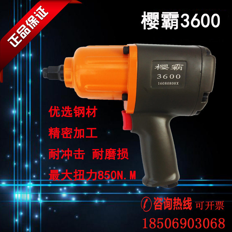 Industrial pneumatic wrench gun Sakura 3600 pneumatic trigger tool wind wrench tool