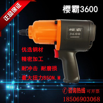 Industrial grade pneumatic wrench small wind gun Yingba 3600 gas trigger Auto repair tools Pneumatic wrench tools