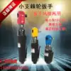 Taiwan Qibao small branch 3 8 industrial grade right angle pneumatic ratchet wrench 1 2 Pneumatic wrench Pneumatic screwdriver wrench dual-use